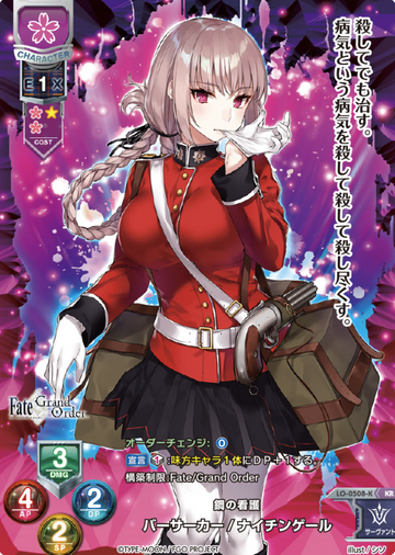 Nightingale KR LO-0508-K