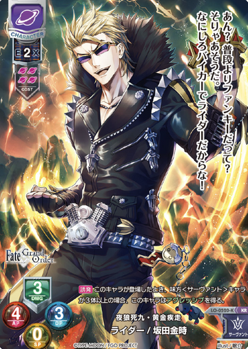 Sakata Kintoki KR LO-0520-K