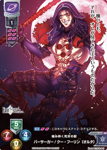Cuchulainn Alter KR LO-0521-K
