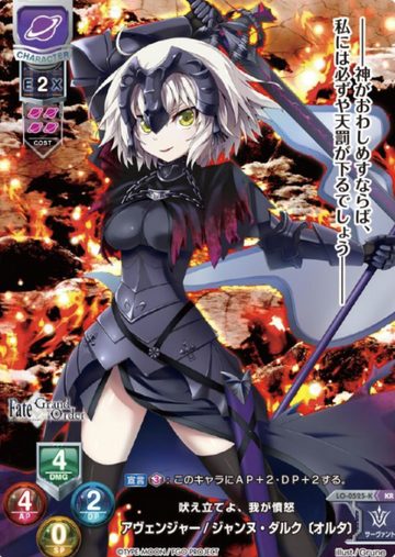 Jeanne d'Arc Alter KR LO-0525-K
