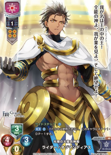 Orymandias KR LO-0537-K