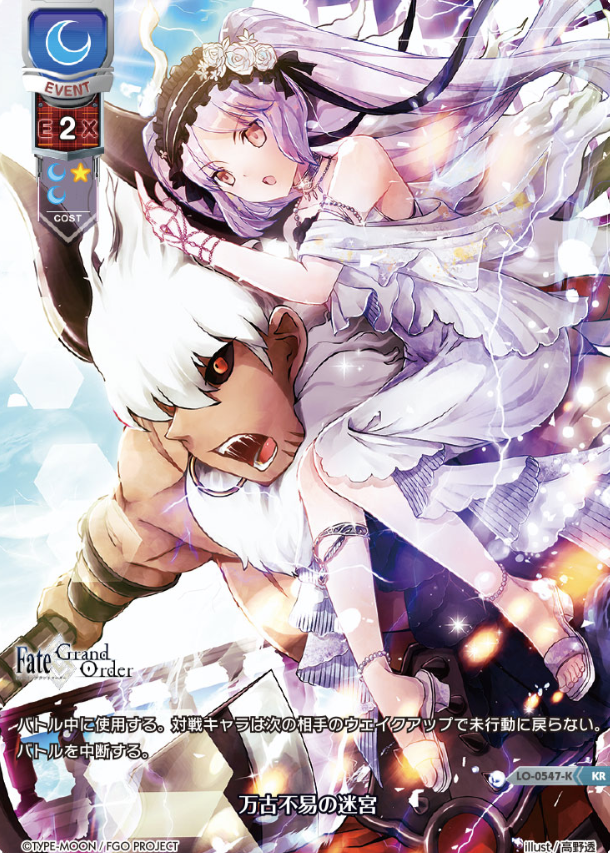 LO-0547-K KR