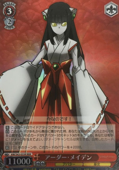 Ardagh Maiden RRR AW/S43-055R - Accel World Infinite Burst
