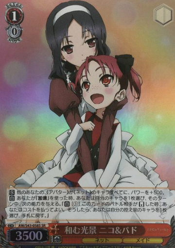 Niko SR AW/S43-058S - Accel World Infinite Burst
