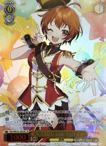 Kitazawa Hagumi SP BD/WE42-003 - BanG Dream! Countdown Collection