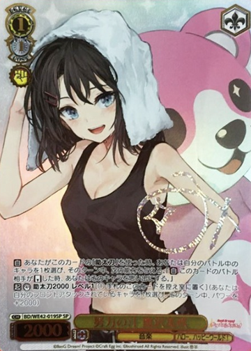 Okusawa Misaki SP BD/WE42-019 - BanG Dream! Countdown Collection