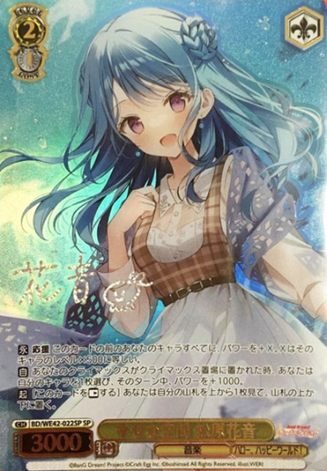 Matsubara Kanon SP BD/WE42-022 - BanG Dream! Countdown Collection