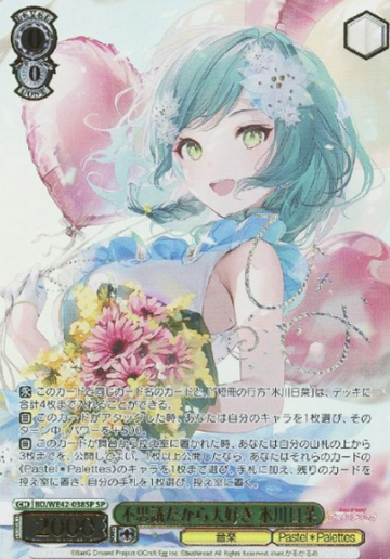Hikawa Hina SP BD/WE42-038 - BanG Dream! Countdown Collection