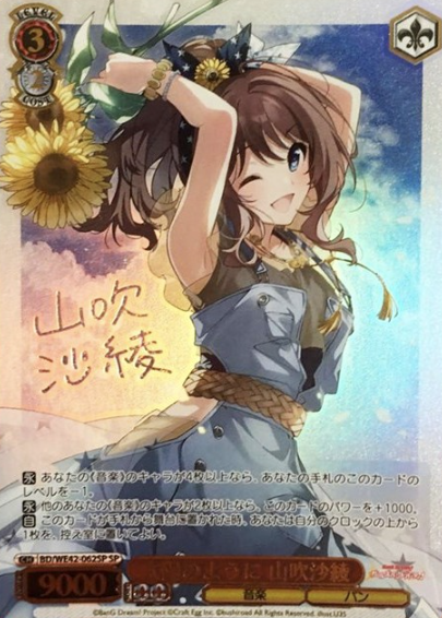 Ymabuki Saya SP BD/WE42-062 - BanG Dream! Countdown Collection