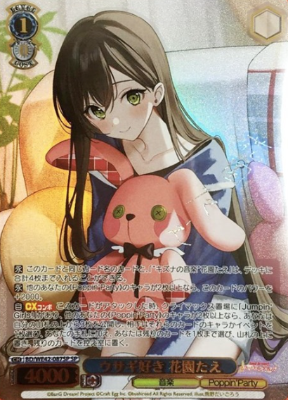 Hanazono Tae SP BD/WE42-087 - BanG Dream! Countdown Collection