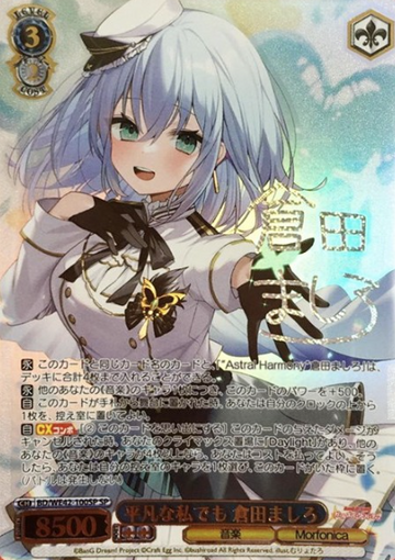 Kurata Mashiro SP BD/WE42-100 - BanG Dream! Countdown Collection