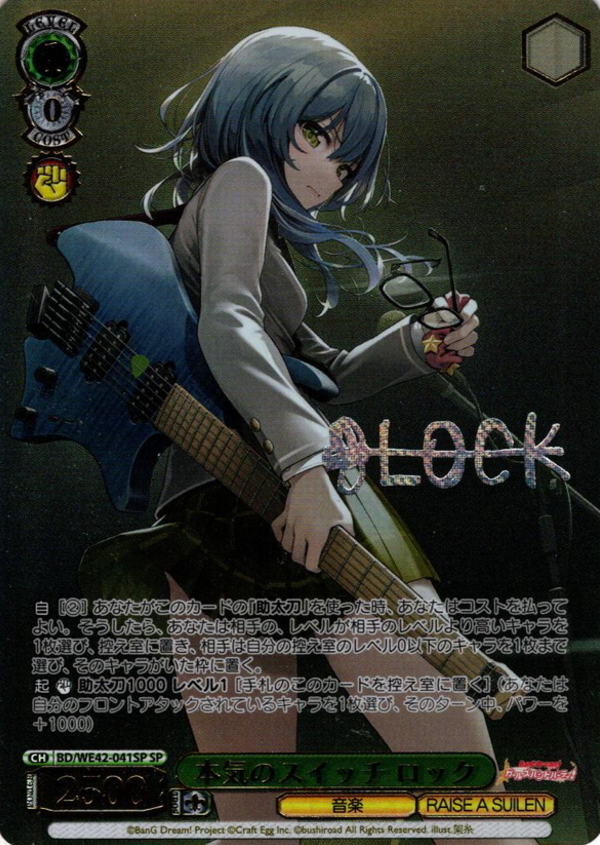 Lock SP BD/WE42-041 - BanG Dream! Countdown Collection