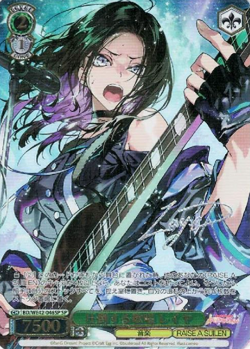 Laya SP BD/WE42-046 - BanG Dream! Countdown Collection