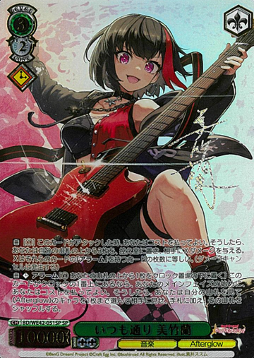 Mitake Ran SP BD/WE42-051 - BanG Dream! Countdown Collection