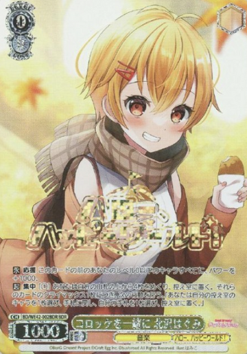 Hagumi BDR BD/WE42-002BDR - BanG Dream! Countdown Collection