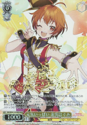 Hagumi BDR BD/WE42-003BDR - BanG Dream! Countdown Collection