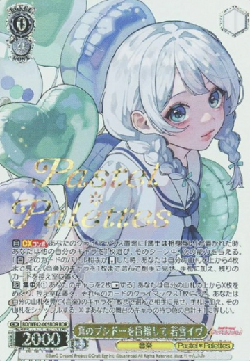Wakamiya Eve BDR BD/WE42-005BDR - BanG Dream! Countdown Collection