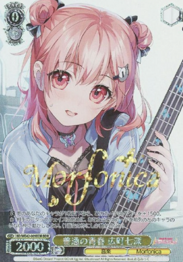 Hiromachi Nanami BDR BD/WE42-009BDR - BanG Dream! Countdown Collection