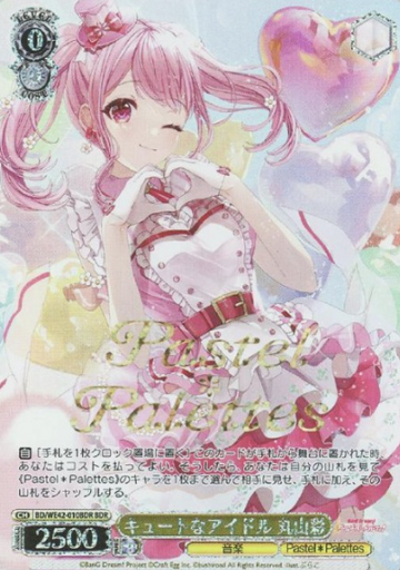 Aya BDR BD/WE42-010BDR - BanG Dream! Countdown Collection