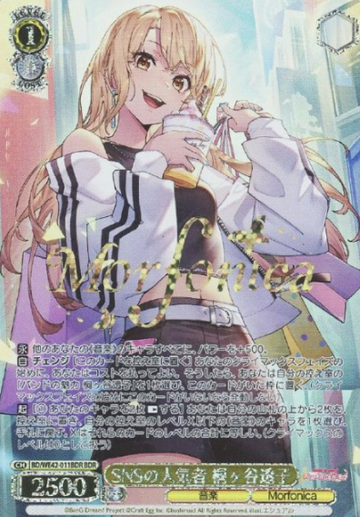 Kirigaya Touko BDR BD/WE42-011BDR - BanG Dream! Countdown Collection