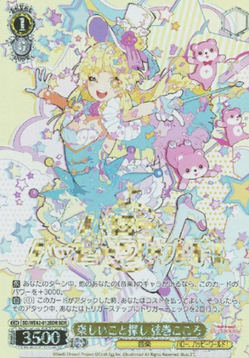 Tsurumaki Kokoro BDR BD/WE42-012BDR - BanG Dream! Countdown Collection
