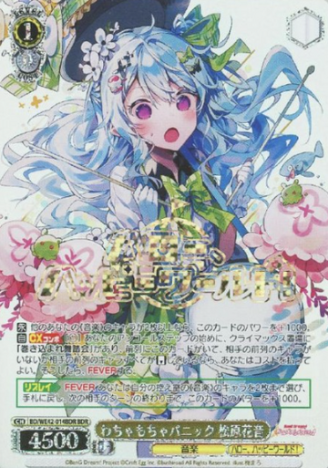 Matsubara Kanon BDR BD/WE42-014BDR - BanG Dream! Countdown Collection