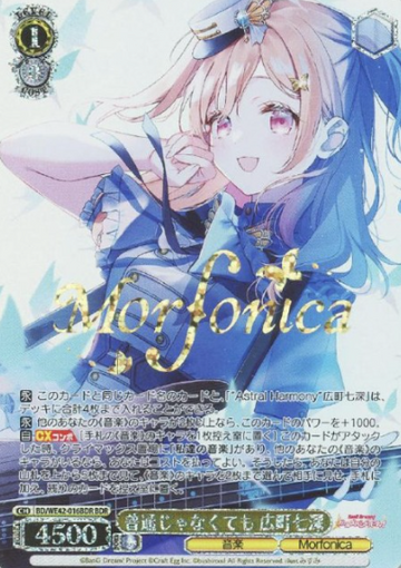 Hiromachi Nanami BDR BD/WE42-016BDR - BanG Dream! Countdown Collection