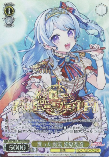 Matsubara Kanon BDR BD/WE42-017BDR - BanG Dream! Countdown Collection