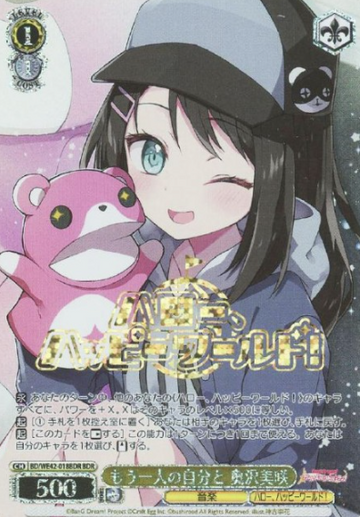 Okusawa Misaki BDR BD/WE42-018BDR - BanG Dream! Countdown Collection