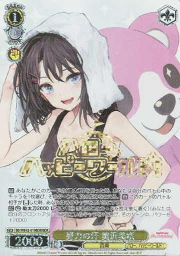 Okusawa Misaki BDR BD/WE42-019BDR - BanG Dream! Countdown Collection