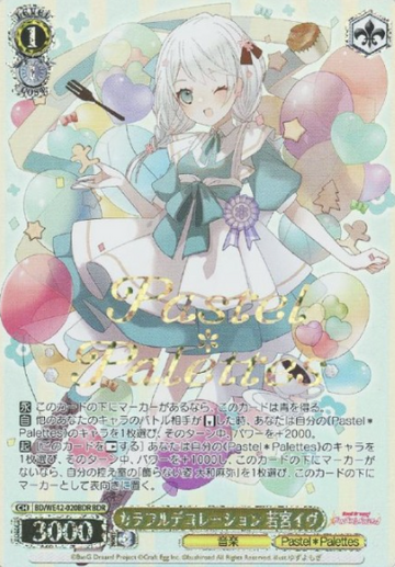 Wakamiya Eve BDR BD/WE42-020BDR - BanG Dream! Countdown Collection
