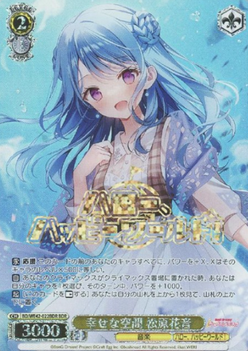 Kanon BDR BD/WE42-022BDR - BanG Dream! Countdown Collection