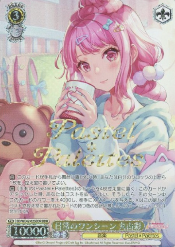 Maruyama Aya BDR BD/WE42-025BDR - BanG Dream! Countdown Collection
