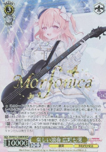 Nanami Hiromachi BDR BD/WE42-026BDR - BanG Dream! Countdown Collection