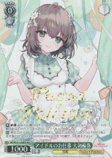 Yamato Maya BDR BD/WE42-028BDR - BanG Dream! Countdown Collection