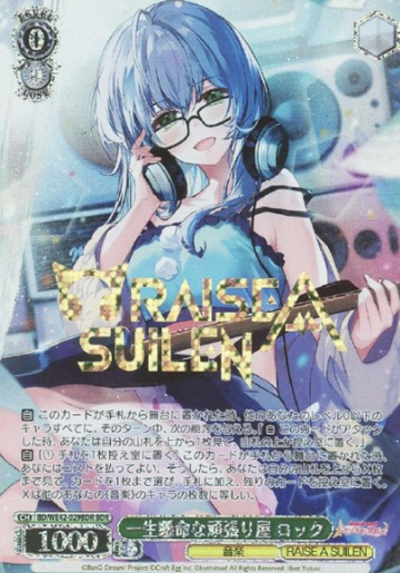 Lock BDR BD/WE42-029BDR - BanG Dream! Countdown Collection