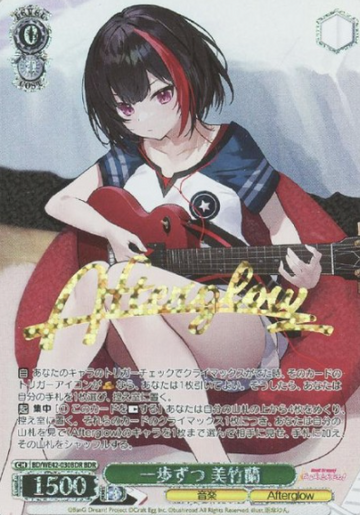 Mitake Ran BDR BD/WE42-030BDR - BanG Dream! Countdown Collection