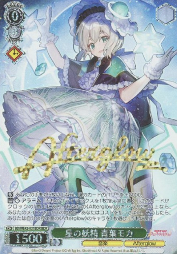 Aoba Moka BDR BD/WE42-031BDR - BanG Dream! Countdown Collection