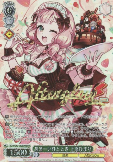 Uehara Himari BDR BD/WE42-032BDR - BanG Dream! Countdown Collection