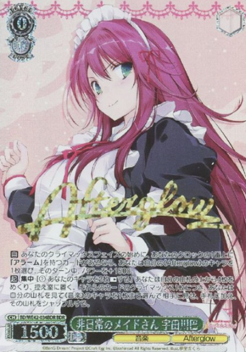 Udagawa Tomoe BDR BD/WE42-034BDR - BanG Dream! Countdown Collection