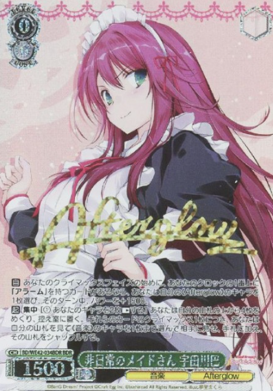 Udagawa Tomoe BDR BD/WE42-034BDR - BanG Dream! Countdown Collection