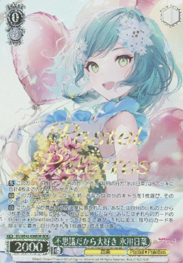 Hikawa Hina BDR BD/WE42-038BDR - BanG Dream! Countdown Collection