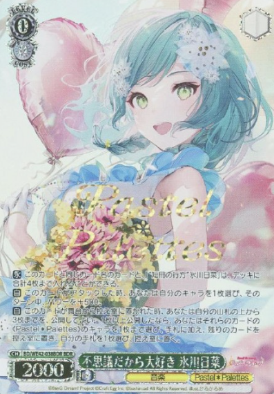 Hikawa Hina BDR BD/WE42-038BDR - BanG Dream! Countdown Collection