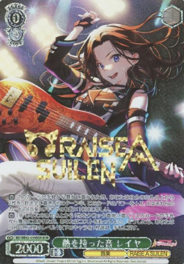 Layer BDR BD/WE42-039BDR - BanG Dream! Countdown Collection
