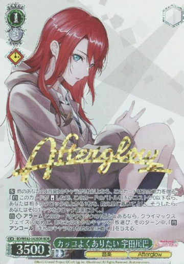Udagawa Tomoe BDR BD/WE42-042BDR - BanG Dream! Countdown Collection