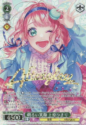 Uehara Himari BDR BD/WE42-044BDR - BanG Dream! Countdown Collection