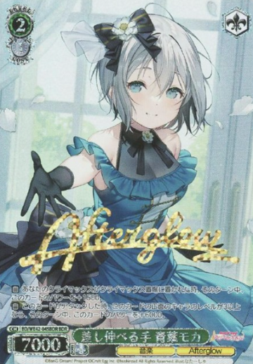 Aoba Moka BDR BD/WE42-046BDR - BanG Dream! Countdown Collection
