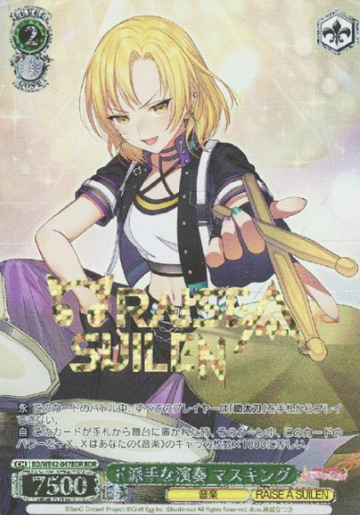 Masking BDR BD/WE42-047BDR - BanG Dream! Countdown Collection
