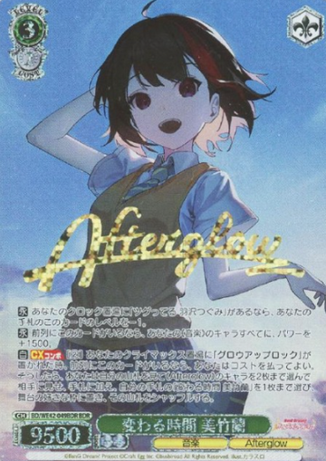Mitake Ran BDR BD/WE42-049BDR - BanG Dream! Countdown Collection