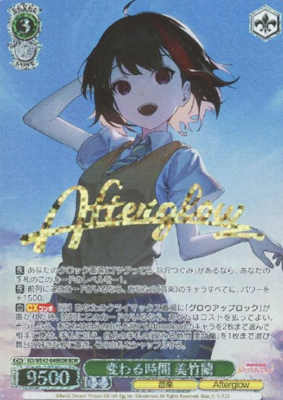 Mitake Ran BDR BD/WE42-049BDR - BanG Dream! Countdown Collection